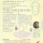 2014年2月入門講座山本勇人x48